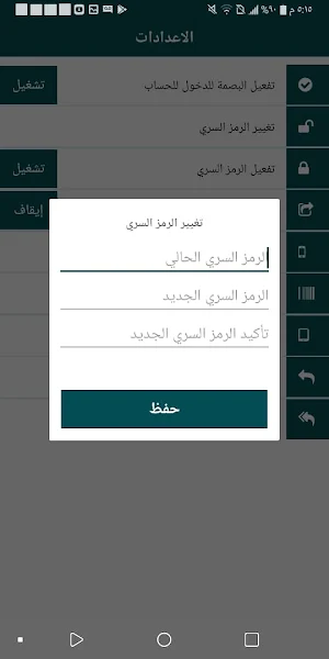درداح مبايلي Screenshot 0