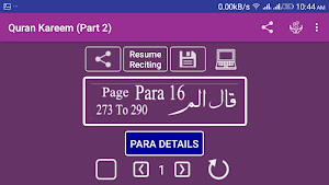 Quran Kareem (Part 2) Screenshot 2
