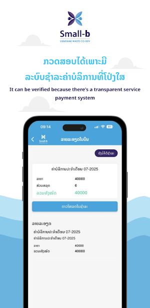 Small-b Screenshot 1