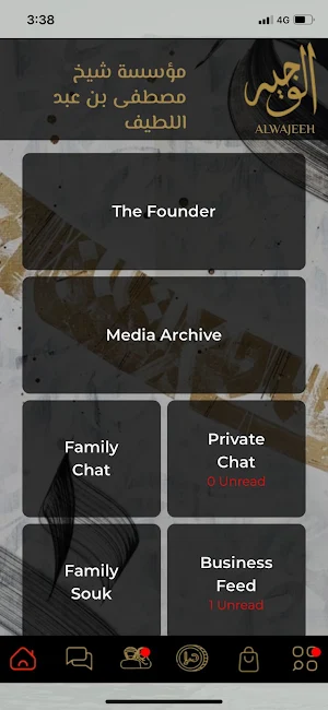Al Wajeeh Screenshot 1