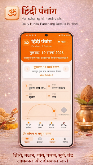 Daily Panchang  Hindu Calendar Screenshot 1