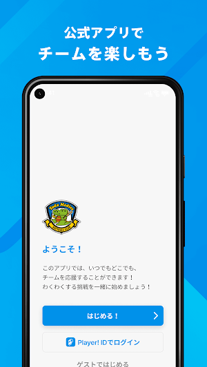 戸田中央メディックス埼玉 公式アプリ Screenshot 0