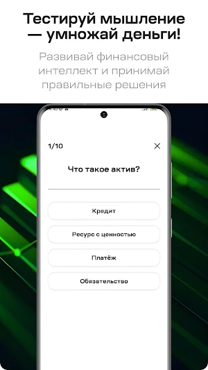 СБ Актив Screenshot 3