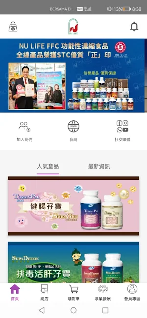 NU LIFE HK Screenshot 1