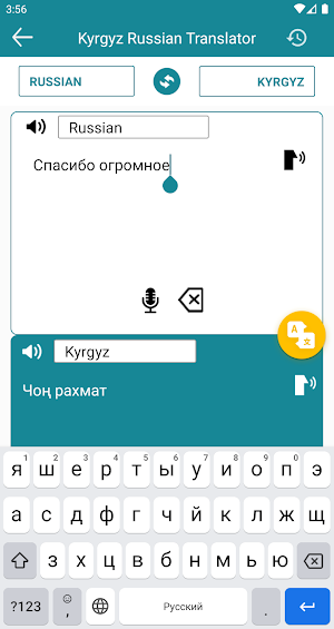 Kyrgyz Russian Translation Screenshot 3