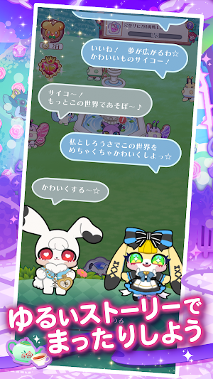 アリス・イン・アンダーランド Screenshot 2