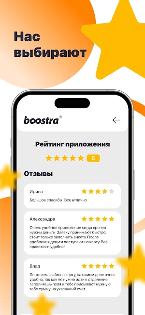Boostra Screenshot 1