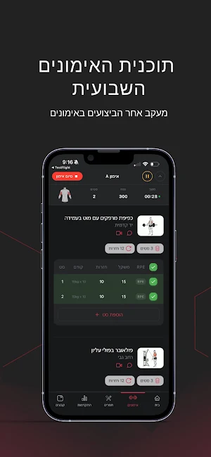 JUNKFIT By Elad Iluz Screenshot 2