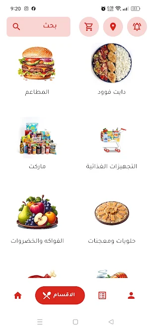 Rummana - رمانة Screenshot 1