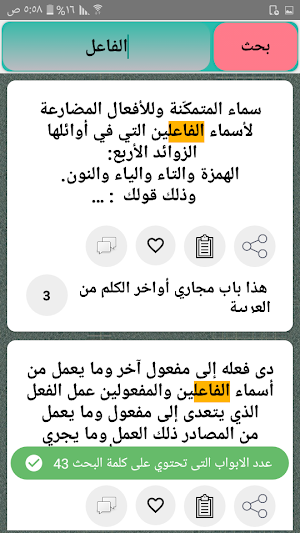 ثلاثة كتب لسيبويه في النحو Screenshot 2