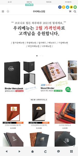 우리메뉴닷컴 - urimenu Screenshot 0
