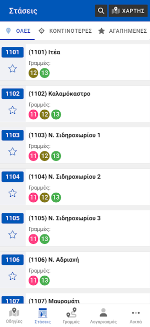 Αστικές Συγκοινωνίες Κομοτηνής Screenshot 1