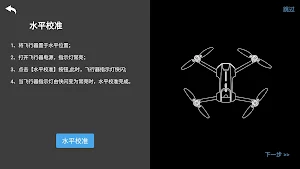 WF FLY Screenshot 1