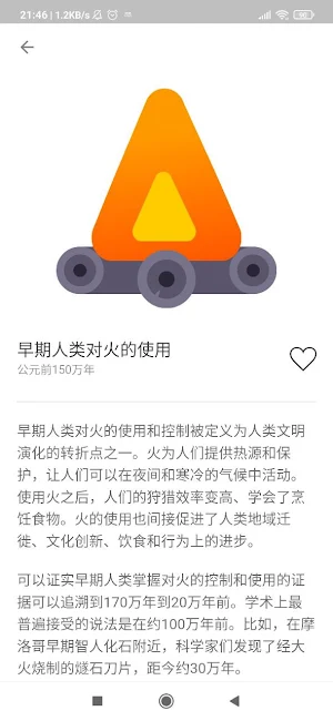 万物起源 Screenshot 2