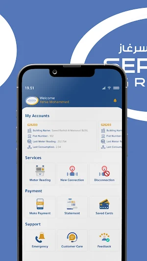Sergas Group Screenshot 0