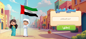 Rabadan Screenshot 0