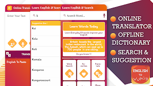 English To Pashto Translator Screenshot 0