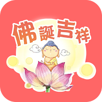 Vesak Day Wishes Stickers