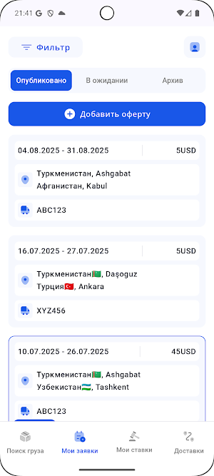 TEX Logistics Screenshot 3