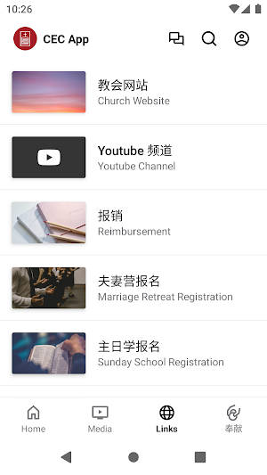 CEC Church Screenshot 2