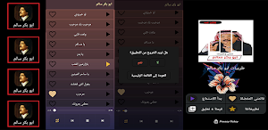 اغاني ابوبكر سالم 2026 بدون نت Screenshot 0