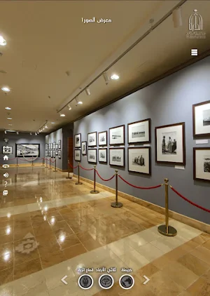 King Abdulaziz Memorial Hall Screenshot 2