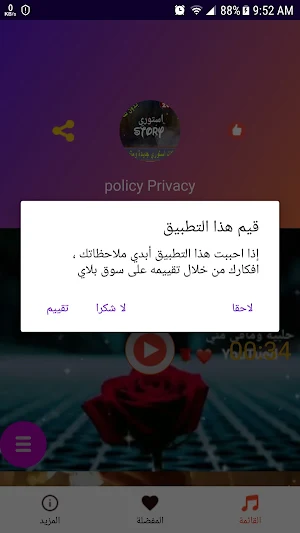 حالات استوري جديدة ومتنوعة 2021 - بدون نت Screenshot 0