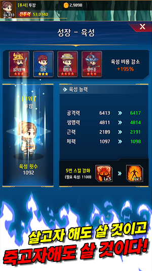 난세표류기 - 한국사 방치형 RPG Screenshot 2