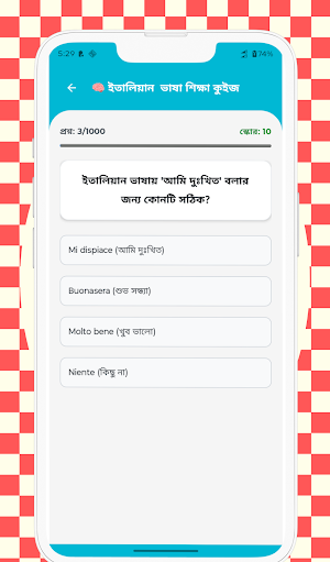 ইতালিয়ান ভাষা শিক্ষা | বাংলায় Screenshot 2