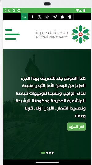 بلدية الجيزة Screenshot 0