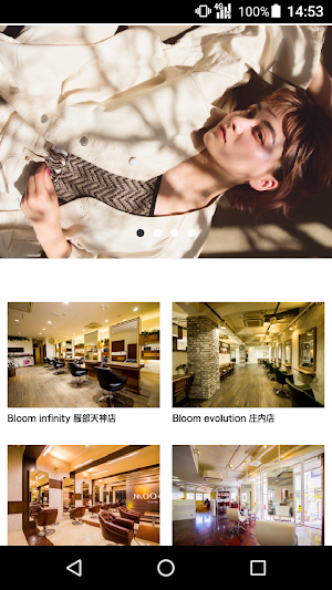 HAIR SPACE BLOOM 公式アプリ Screenshot 0