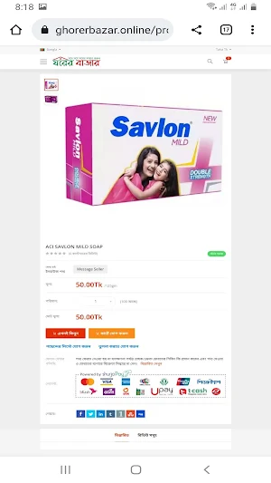 Ghorer Bazar Online Screenshot 1