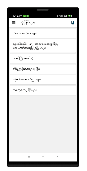 Stories Screenshot 0
