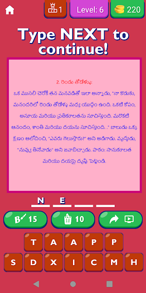 Motivational Stories In Telugu Screenshot 1
