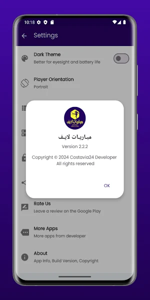 مباريات لايف - لمتابعة كورة Screenshot 3