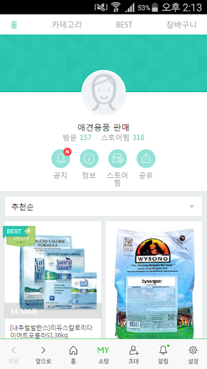개모임 Screenshot 0