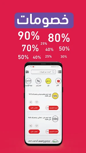 اخصم لي Screenshot 0