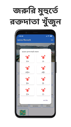 My Mirsharai - আমার মীরসরাই Screenshot 1