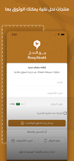 ريق النحل Screenshot 3