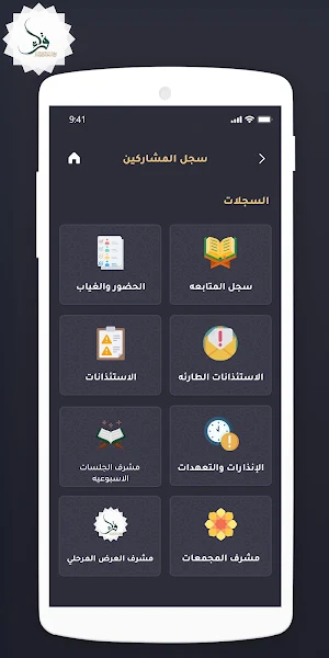برنامج قراء للمُعلِّم Screenshot 3
