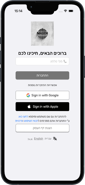מטווחי - MAGEN ELITE DEFENSE Screenshot 1