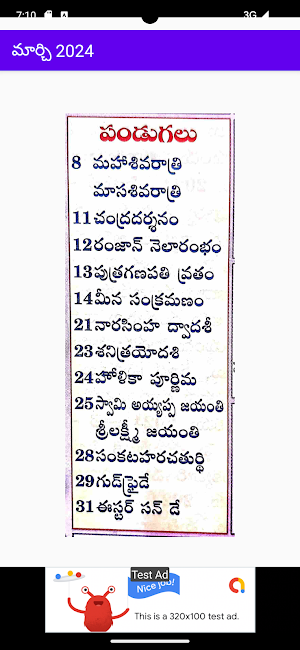 Telugu Calendar 2024 - పంచాంగం Screenshot 3