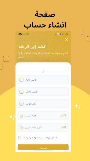 وصلني – ميسان Screenshot 1