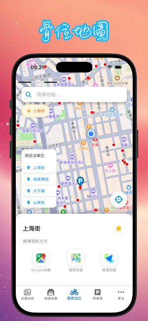 香港電單車專業版 Screenshot 2