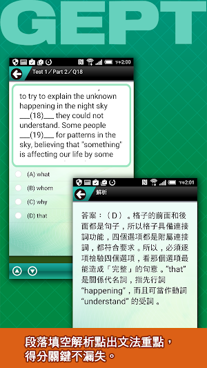 全民英檢初級-閱讀測驗1 Screenshot 3