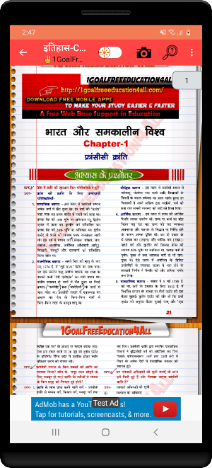 Class 9th History Hindi Medium Ncert Solutions Screenshot 2