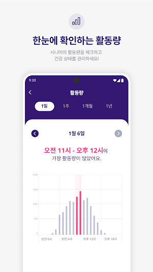 케어벨 (Carebell) Screenshot 3