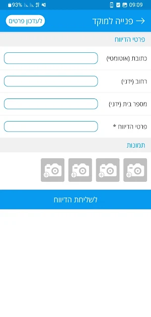 עיריית אור עקיבא Screenshot 1