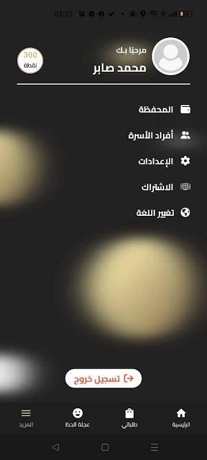 Cash Back - كاش باك Screenshot 3