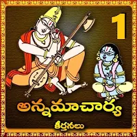 Annamayya Keertanalu